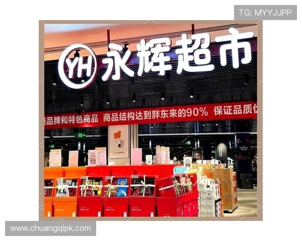 永辉国际：应对国际市场挑战的创新策略与企业持续发展的关键路径