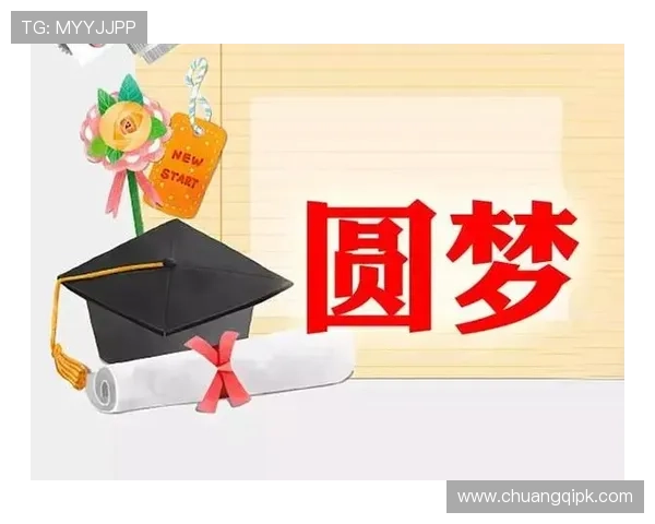 加入圆梦线上娱乐享受高额奖金和丰富奖励，轻松实现梦想目标